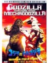 Godzilla versus Mechagodzilla - DVD (1974)